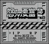 Ikari no Yousai 2 screenshot 3 for GameBoy